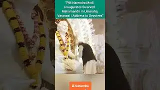 PM Narendra Modi Inaugurates Swarved Mahamandir in Umaraha। Varanasi#pmmodi