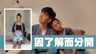 終極分手！丁可欣10年情玩完　伴侶變「三奶」