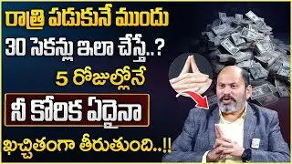 Ram Jaladurgam :Visualization Techniques|Power of Visualization|Law Of Attraction #moneymantra #2025