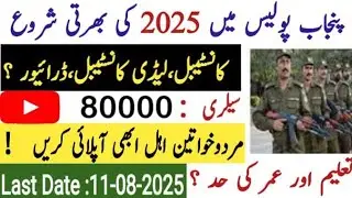 Punjab Police Jobs 2025: 10,000+ Constable & Driver Vacancies! Salary 35K+ 🚨 Apply Now