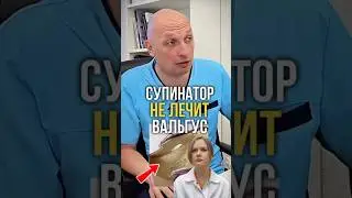 Супинатор не лечит вальгус дой' арт. 365795145, 365795142#детскаяобувь #Pixel #вальгус#kidsshoes