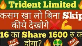TRIDENT SHARE LATEST NEWS 2021| BEST PENNY STOCK MARKET 2021 STOCK MARKET LIVE