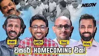 වසරේ HOMECOMING එක! | Chamara Sumanapala | Charindra Chandrasena | Riyad | Indika | Neon