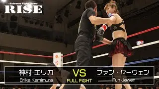 神村エリカ vs ファン・ヤーウェン／Erika Kamimura vs Yawen Fan｜2012.3.24【OFFICIAL】