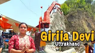 girija devi | garjiya devi mandir | ramnagar tourist places | jim Corbett national park | uttrakhand