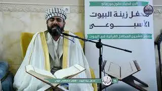 تلاوات قرانية - القارئ مصطفى فوزي