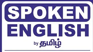 Best Spoken English center in Chennai I Private classes | One to One special attention | Unique way!