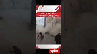 Exact moment of Turkish earthquake!😅😂🤣!bad news! India send 100 helps! Turkish earthquake