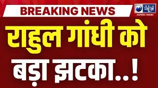 Hathras Breaking: राहुल गांधी को कोर्ट का नोटिस, बढ़ीं मुश्किलें | MP-MLA Court | Bulgharhi Case