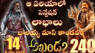 akhanda2 movie 14 days collections/balakrishna/ss thaman