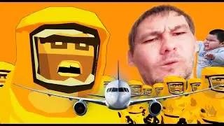 ВЫ НИКУДА НЕ ЛЕТИТЕ