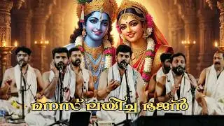 ഹരിനാമകീർത്തനം ... | Top Krishna Bhakthi Hit from Nandagovindam Bhajans