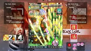 Ketsuipachi All Clear (1.71 trillion)