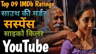 Top 08 South Crime Suspense Thriller Movie On Youtube | South Suspense Movies In Hindi