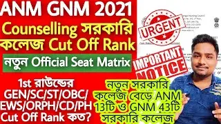 ANM GNM Counselling Govt College cut off | ANM GNM Counselling process 2021 | ANM GNM Round 1 Seat