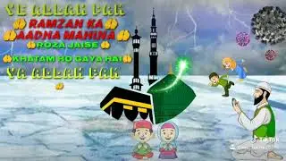 🤲New best  qwali status💞 2020 Alvida😭 ho Mahe Ramzan