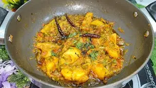 Mogri Ke Sabzi|Singare Ke Sabzi|Rajasthani Mogri(Singare) Recipe|