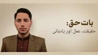 Lecture no 7: Pardah - protection or oppression in Islam & Society. 