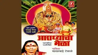 Tuljapurchaya Vantani