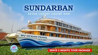 MV Ocean Pearl | Luxury Sundarban Cruise Ship | বিলাসবহুল জাহাজে সুন্দরবন ট্যুর 2025 | 01402288573