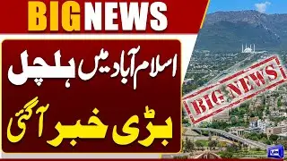 President Signs Islamabad Local Government Ordinance Into Law | Major Development | Dunya News