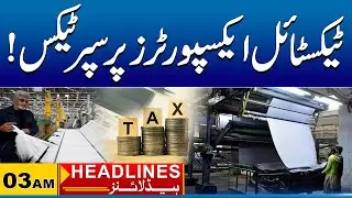 Super Tax On Textile Exports | 03am News Headlines | 17 Mar 2025 | City 41