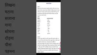 बचपन Bachpan || Class - 6 || Ch - 2 || Question / Answers || Hindi 👍