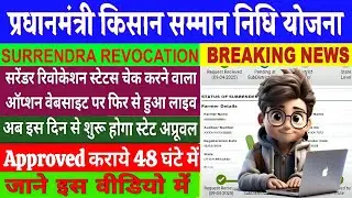 ✅ Voluntary Surrender Form Status Live Again | PM Kisan New Revocation Update 2025