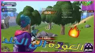 Omega Legends: Ranked match full gameplay ✔️