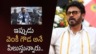 Now people are calling only Venky Gowda. Venkatesh | Filmyfocus.com