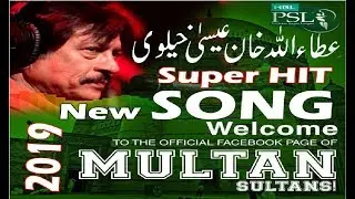 Multan Sultan | Official | Anthem Song | PSL | 2019 | Attaullah Esa Khelvi