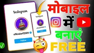✅ Mobile Se Instagram Verified Badge Kaise Banaye? FREE Trick 2025 😱🔥