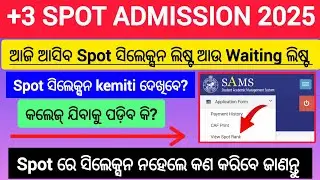 +3 Spot Merit List 2025 | How To Check Spot Merit List | Plus three spot Merit list 2025 |