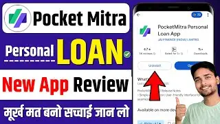 Pocket Mitra Loan App | Pocket Mitra Loan App Real or Fake | Pocket Mitra Loan App Tamil