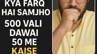 Generic dawayi sasti kyuhai || Ethical vs generic