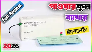 Naprosyn Plus 500+20 mg Tablet | ন্যাপ্রোসিন প্লাস কখন? কেন? কিভাবে খাবেন? বিস্তারিত | Radiant.