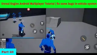 Unreal Engine Android Multiplayer Tutorial | fix some bugs in-vehicle system