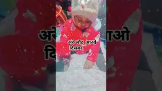 wait for end 🔚... #youtubeshorts #ytshort #cutebaby #viral #cute #funny #viralvideo #viralshorts