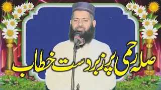 molana Ahsan Sehbaz Sahib Topic Silah Rehmi Bayan 2025 @makkahislamic2695 