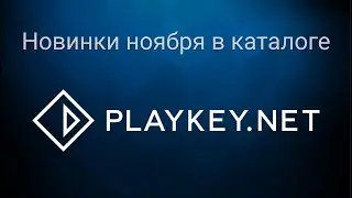 Hitman 2 и Fallout 76 - новинки ноября в каталоге Playkey. Даже слабый комп потянет!