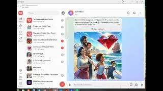 СММ помощник/Художник и личный копирайтер GemAIBot Бот в Gem Space/Как работать с ботом