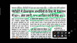 ptet exam latest news / rajasthan ptet exam date / ptet update news
