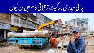 Karachi Hyderi Market Main Ab Kya Ho Raha He Street View