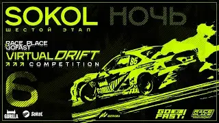 RACE PLACE X GOFAST! || VIRTUAL DRIFT COMPETITION || STAGE 6