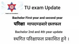 TU exam related news update - by study material