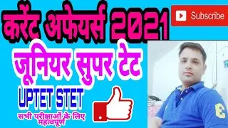 CURRENT AFFAIRS 2021- JUNIOR STET || UPTET || CTET || OTHER