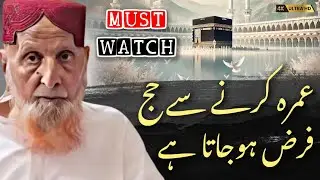 Umrah Karne Se Hajj Farz Hota Hai ? | Maulana Makki Al Hijazi