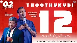 இயேசுவின் நாமத்தை சொல்லுங்கள் அற்புதம் நடக்கும் ! | Bro. Mohan C Lazarus