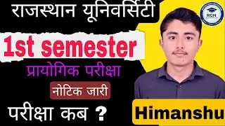 Prayogik Pariksha Ka Official Notice Jaari | Practical Exam Date & Guidelines | Latest Update