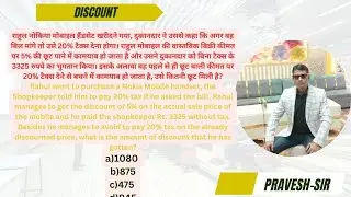 Rahul went to purchase a Nokia Mobile handset, the Shopkeeper told him to pay 20% tax if he asked